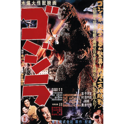 Godzilla 1954 Poster Image 1