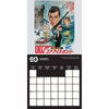 James Bond 2022 Calendar Image 2